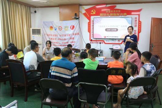 青助力百千萬(wàn)工程 | 法潤(rùn)?quán)l(xiāng)土，浛洸啟航——廣州大學(xué)學(xué)生法律咨詢(xún)服務(wù)社在英德浛洸開(kāi)展未成年人普法教育活動(dòng)，守護(hù)青少年成長(zhǎng)