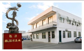 揚州市旅游用品廠
