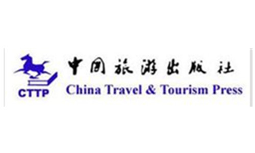 中國旅游出版社出書真實費用解析 國內旅游圖書出版需要多少錢？